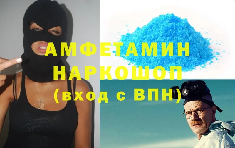 АМФЕТАМИН VHQ  даркнет сайт  Нея 