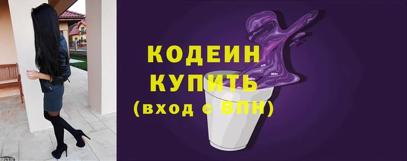 Кодеин Purple Drank  купить наркотики сайты  Нея 